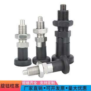 旋钮柱塞分度销PXKS12不锈钢复位型细牙定位销碳钢自锁型M10-M20