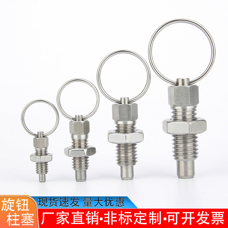 陆鑫隆定位销拉环分度销