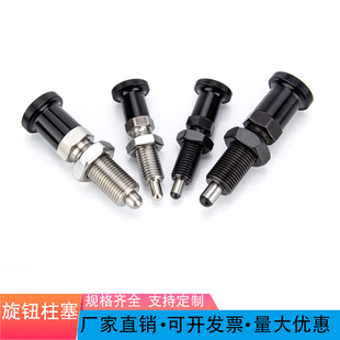 SXPKL复位型细牙分度销SR SXPAL 螺纹加长旋钮柱塞细牙PXAL PXKL