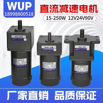 伟普直流减速电机12v24v90v直流调速马达正反转15w30w70w大扭矩力