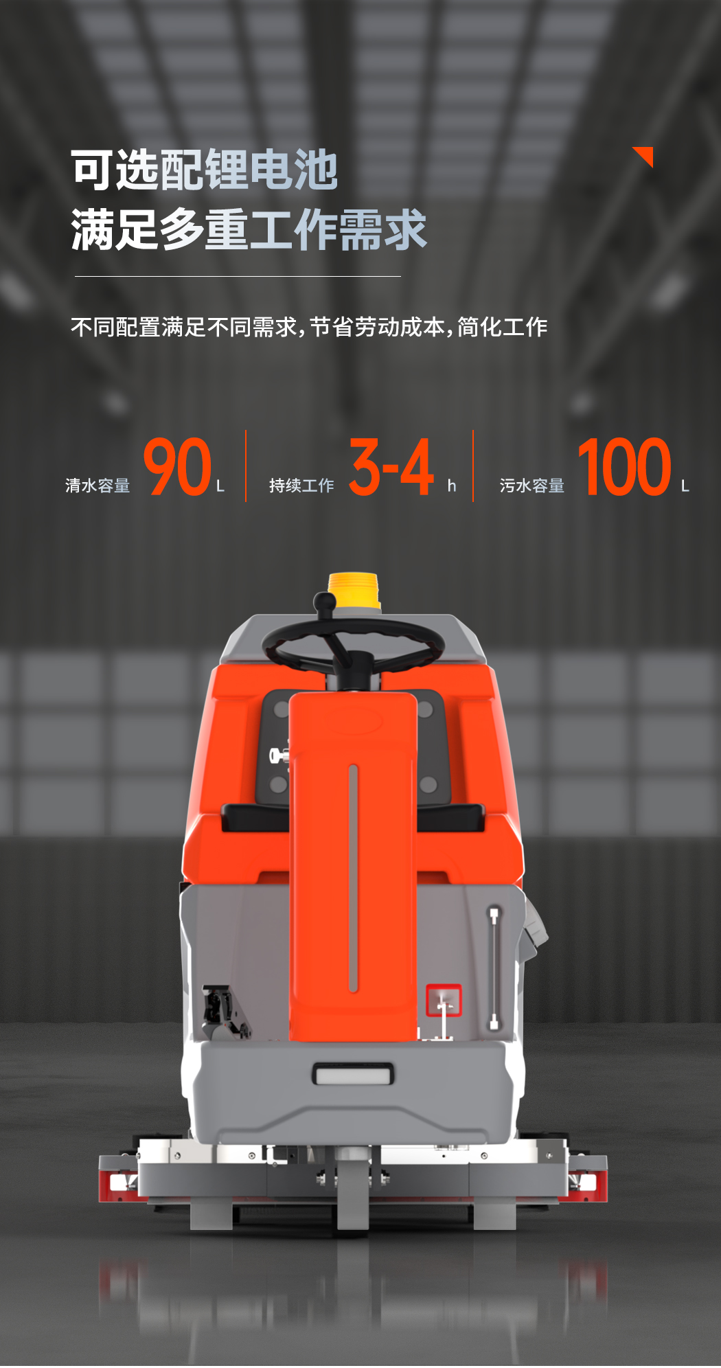 电动驾驶式洁莱德省时省力