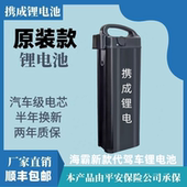 大容量48v海霸新款 40ah20ah锂电池代驾车折叠车多车通用工厂直销