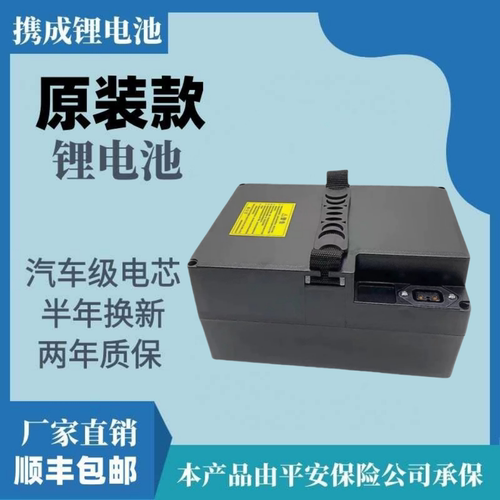 电动自行车助力车48v25ah15ah锂电池全新携成工厂直销带外壳电瓶