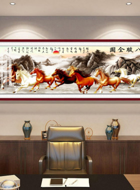 八骏图客厅挂画国画办公室背景墙