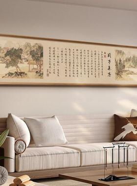 兰亭集序宋式禅意客厅背景墙画