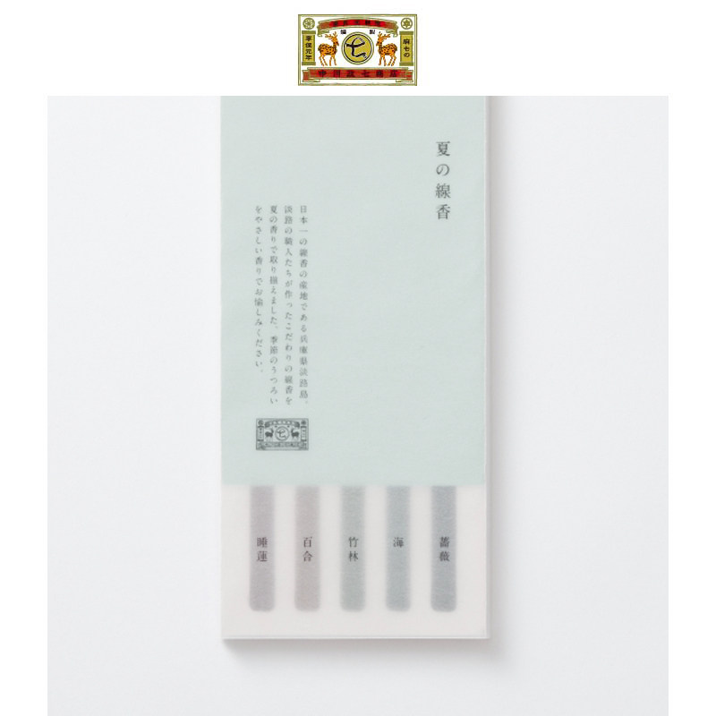 金鸟之夏夏之线香 淡路岛5味植物香清新房间 中川政七商店日本