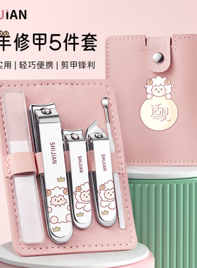 适见指甲剪指甲刀套装新款女生可爱指甲钳挖耳勺修甲剪刀工具家用