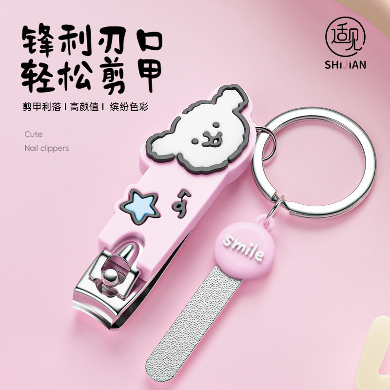 适见指甲刀磨甲锉套装可爱指甲剪单个指甲钳儿童便携家用修甲剪刀