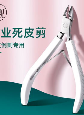 适见死皮剪美甲店用美甲工具修倒刺指甲剪刀指甲锉刀打磨搓条套装