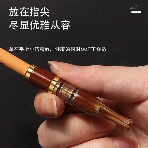 烟嘴可循环可清洗过滤器树脂材料牛角纹粗中细三用