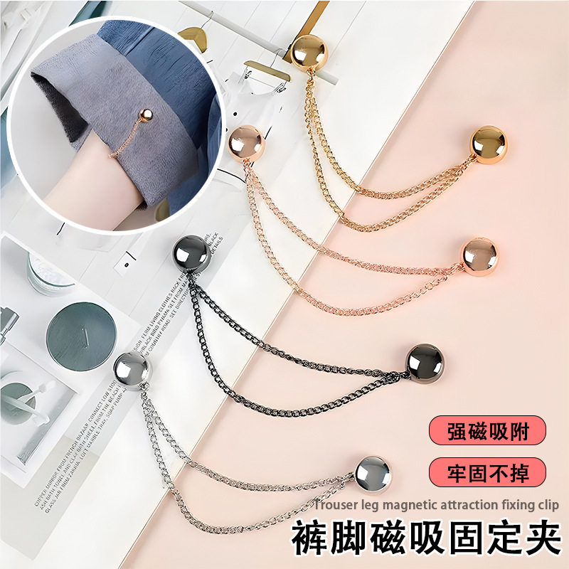衬衫袖子卷边固定夹衣服挽边裤脚收口裤子长改短收腿磁吸免缝