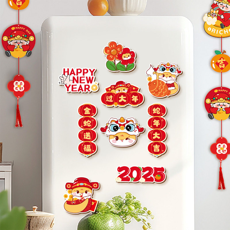 新年2025冰箱贴磁吸个性创意贺年蛇年新款装饰品挂件贴纸春节磁贴