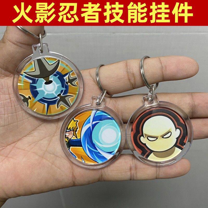 火影忍者周边鸣人波风水门宇智波带土钥匙扣技能学生书包挂件礼物