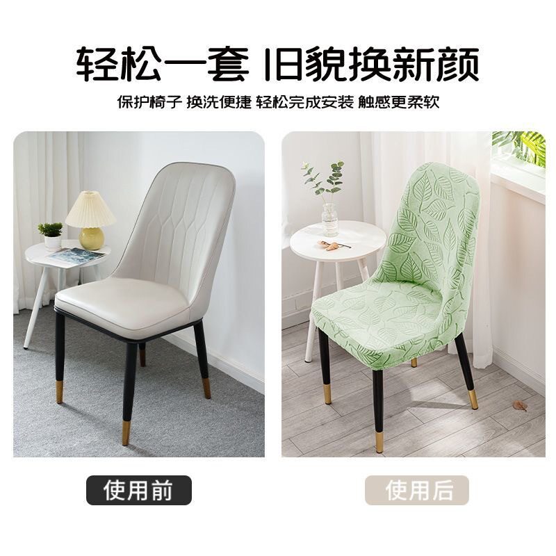 3D雕花椅子套罩弧形餐桌凳子套罩弹力家用万能皮餐椅套防猫抓通用