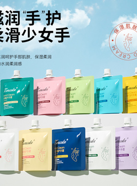 吸嘴袋装护手霜便携补水保湿滋润果冻袋洋甘菊口袋手霜护肤品小巧