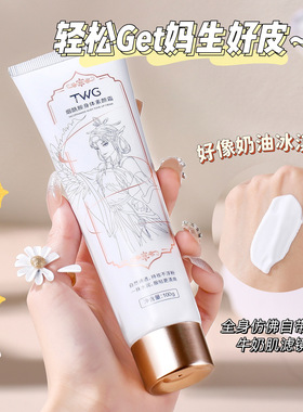 滋润保湿烟酰胺身体素颜霜100g润肤补水懒人身体素颜霜学生党白净