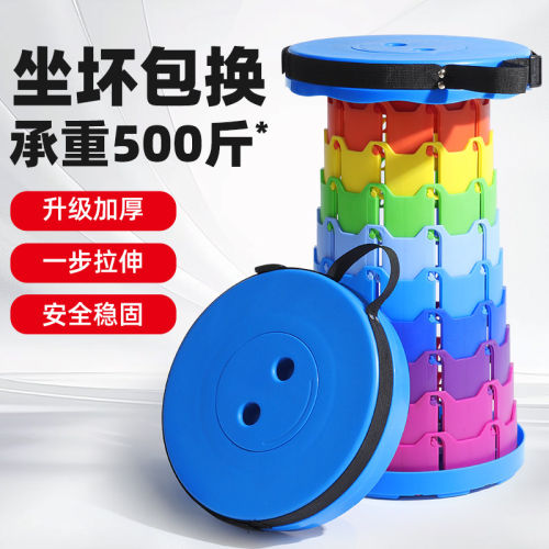 网红收缩折叠凳可调节伸缩便携式户外旅行钓鱼椅子家用塑料小凳子