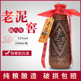 老泥窖【裸瓶】500ml*1瓶特香型52度纯粮酿造高度白酒吉林特产
