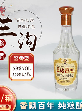 三沟450ml53度酱香型纯粮白酒