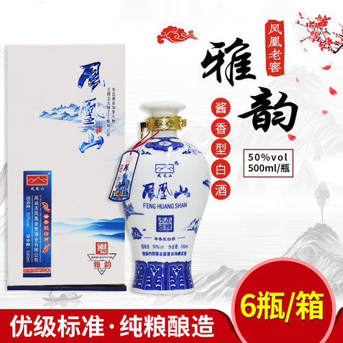 北三香500ml50度酱香型送礼