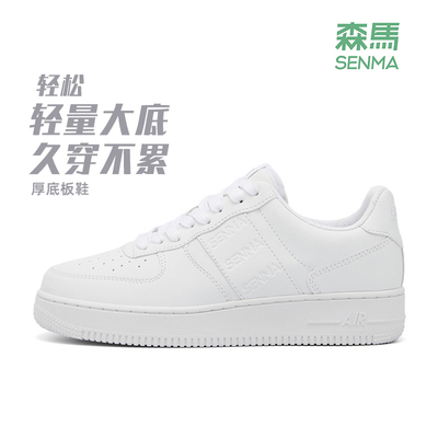 森马空军一号白色厚底皮质板鞋