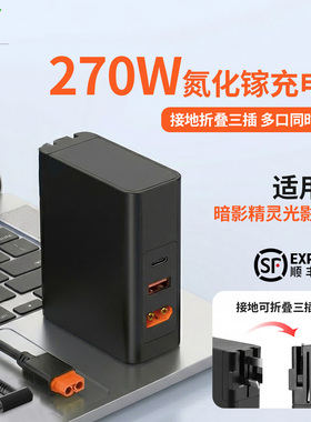 尚巡270W氮化镓多口PD充电器适用于暗影精灵乐享版光影精灵9华为荣耀猎人V700华为荣耀magicbook16pro充电器