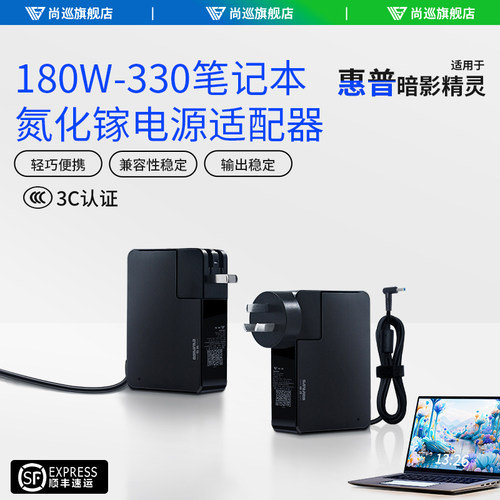 尚巡200w氮化镓蓝头电源适配器