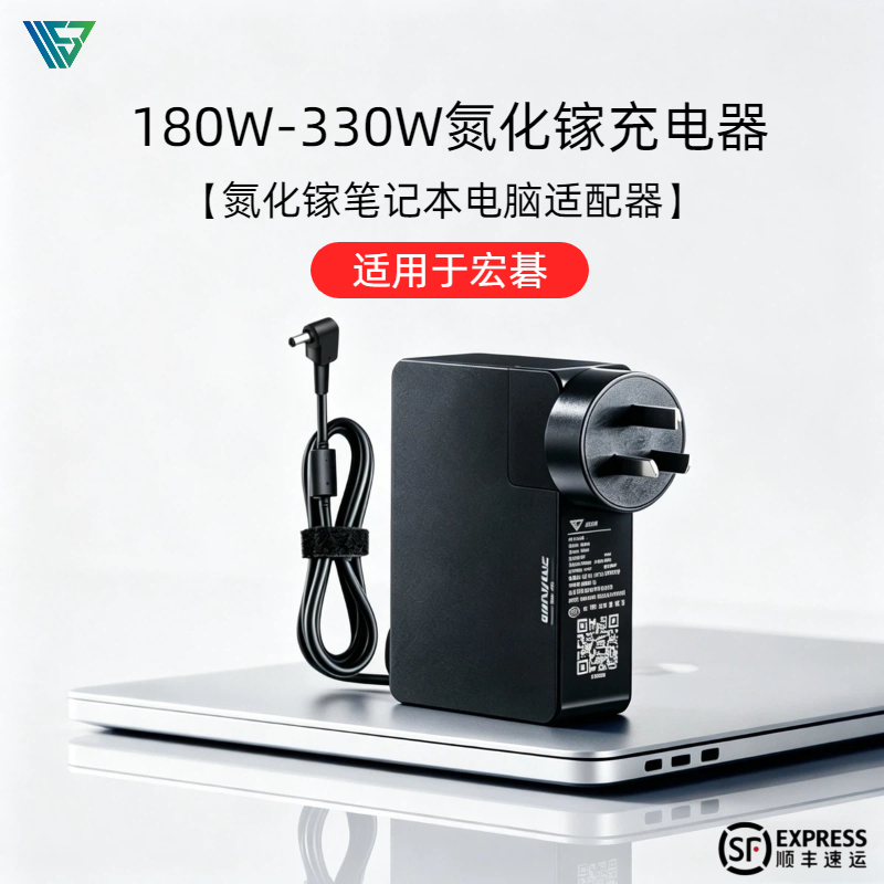 尚巡330w掠夺者战斧电源适配器适用于宏碁暗影骑士龙便携氮化镓充电器Acer掠夺者擎neo230W电源适配器
