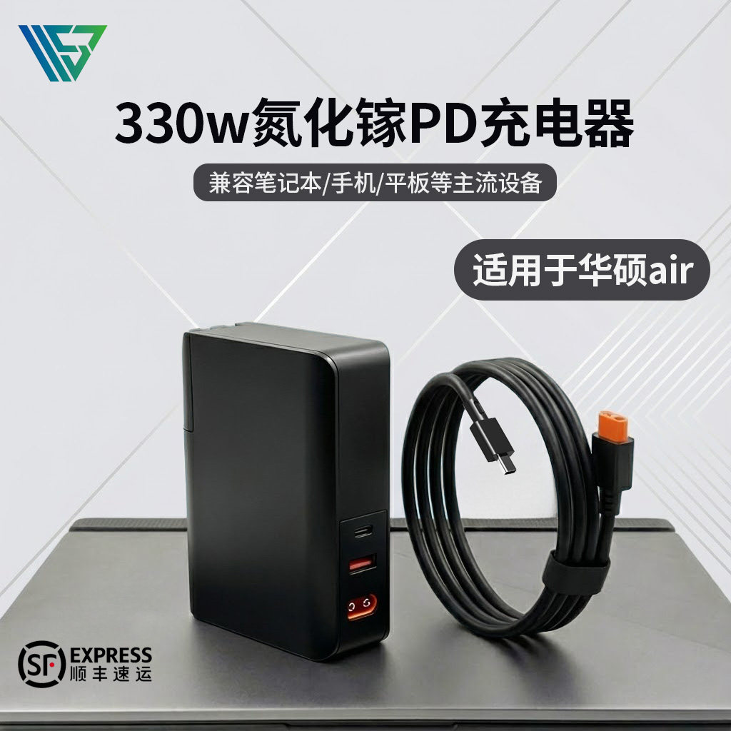 尚巡240w氮化镓适用于幻16air电源2025款rog幻x幻14air充电器200w适配器华硕创13/16天选6pro280W便携充电器
