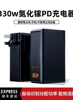 尚巡330W氮化镓多口PD充电器适用于华硕ROG戴尔G16W微星GP78雷蛇灵刃16宏碁掠夺者擎neo拯救者Y9000P暗影精灵