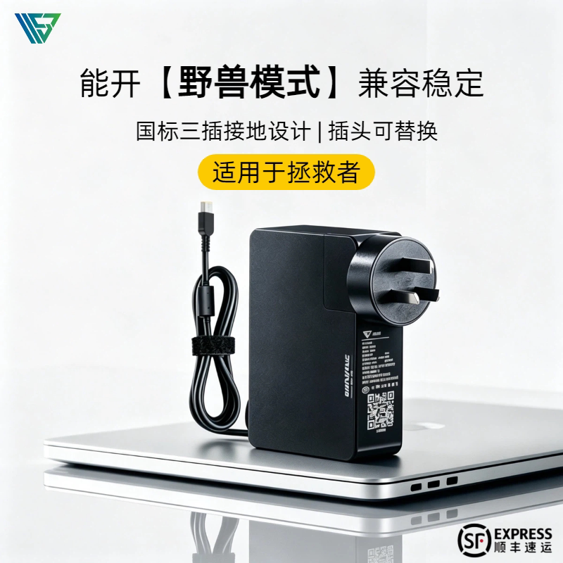 尚巡230w300w氮化镓电源适配器图片