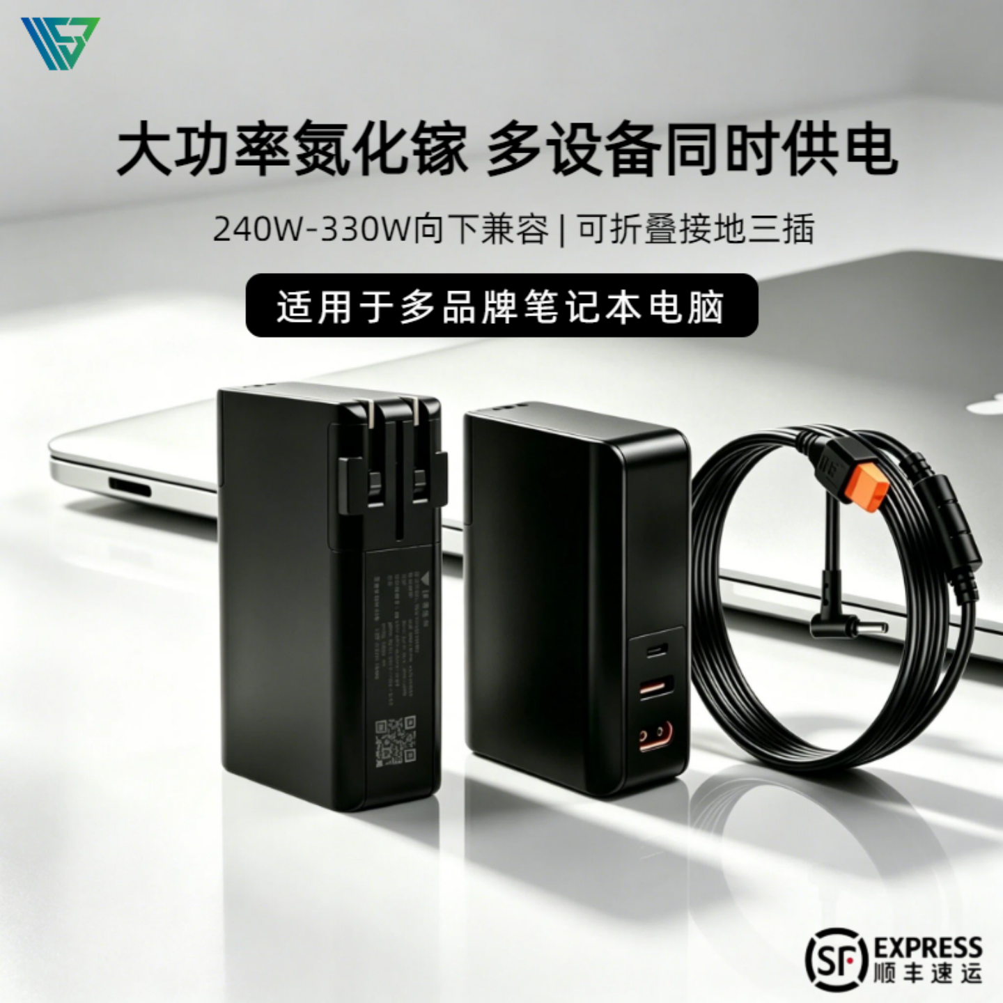 尚巡330W氮化镓多口PD充电器air