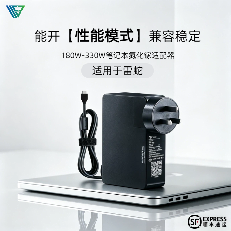 尚巡230w氮化镓电源适配器适用于雷蛇14充电器Razer灵刃15笔记本280w充电器灵刃I7便携300w氮化镓19.5V适配器