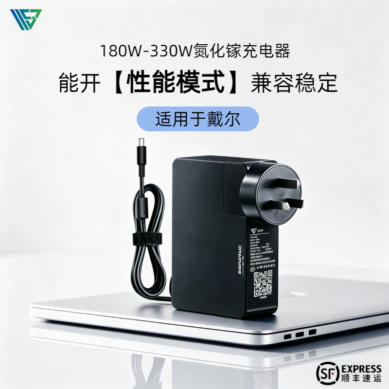 尚巡240W氮化镓便携电源适配器