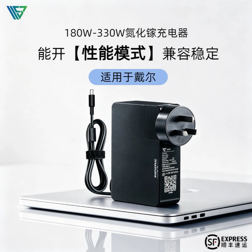 尚巡240W氮化镓便携电源适配器