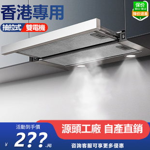 香港專用抽拉式抽油煙機雙電機內循環活性炭矮煙機公寓酒店小廚房