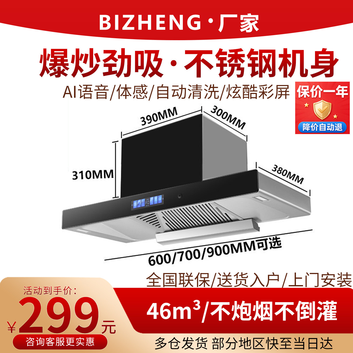 不锈钢小型油烟机家用厨房大吸力