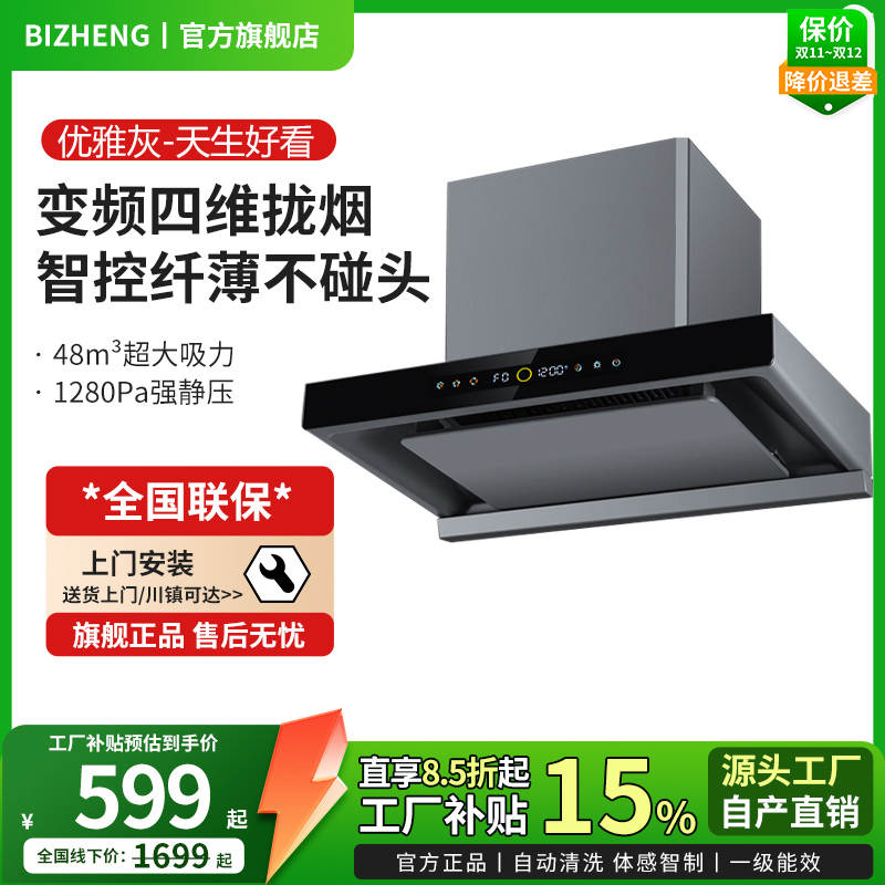 正品优雅灰色抽油烟机四档600/700mm小尺寸小户型公寓出租大吸力
