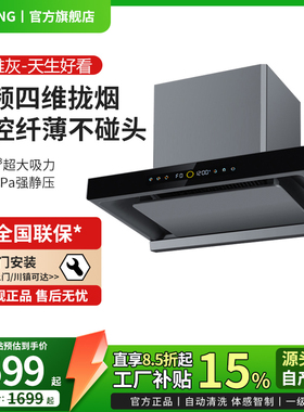 700mm小型油烟机优雅灰色抽油烟机四档小尺寸小户型公寓大吸力