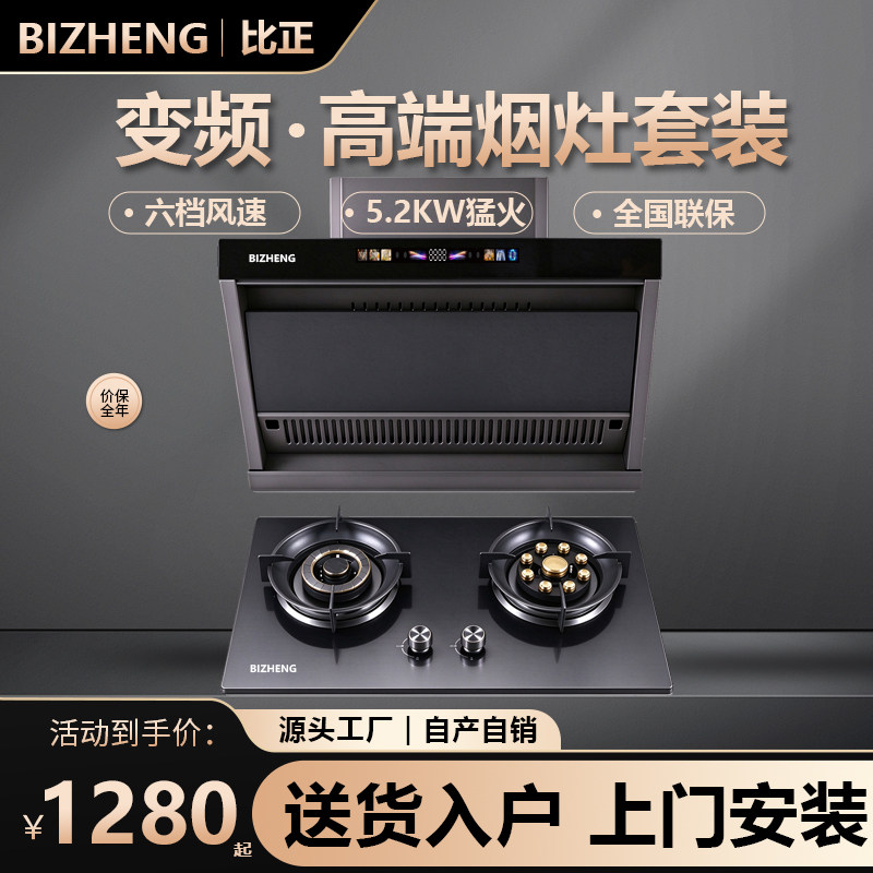 烟灶套装70cm90厘米变频油烟机