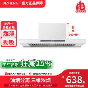 600/700mm白色小型油烟分离劲吸油烟机顶吸欧式油烟机迷你增压