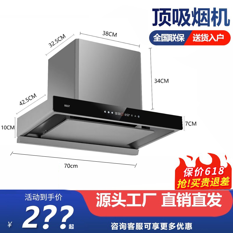 新款变频600/700宽大吸力油烟机顶吸小尺寸抽油烟机家用公寓新款