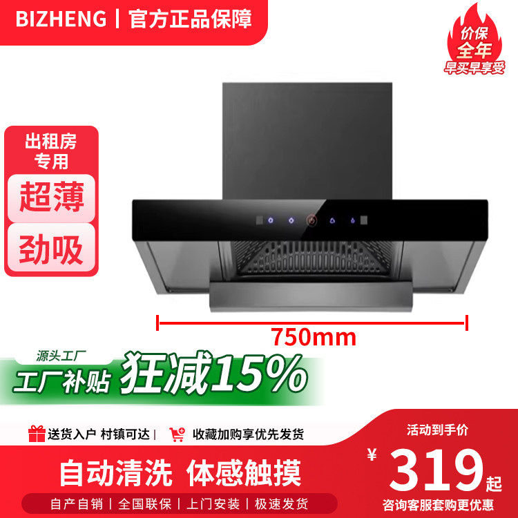 750宽大吸力小尺寸油烟机顶吸抽油烟机家用公寓出租房欧式小型