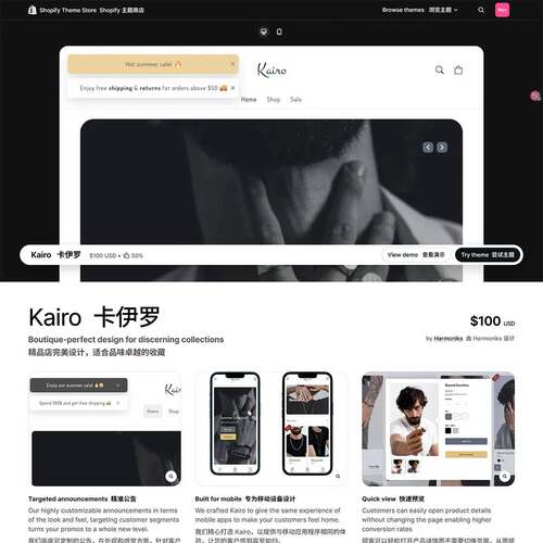 衣服装服饰金银珠宝首饰品Kairo Shopify电商独立站主题模版1.2