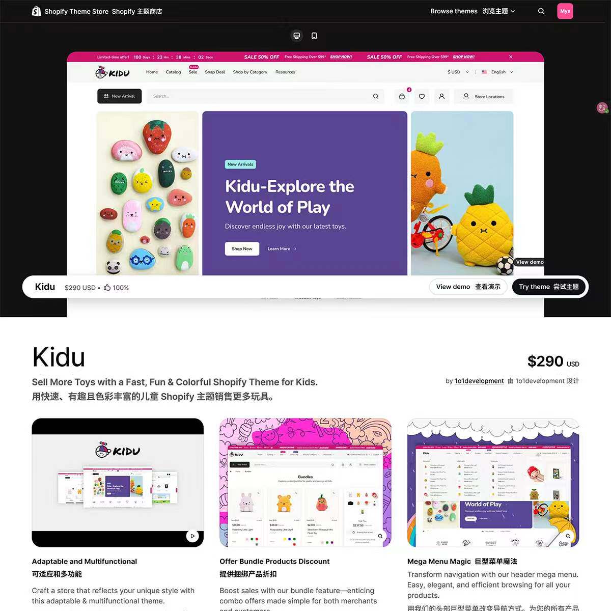 新幼儿童宠物玩具食用品奶粉衣服装推车Kidu Shopify主题模版v4.1