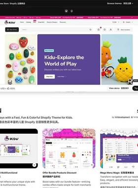 新幼儿童宠物玩具食用品奶粉衣服装推车Kidu Shopify主题模版v4.1