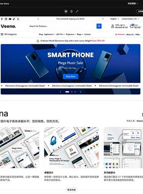 手机电脑音响箱家私家具宠物用食饰品Veena Shopify主题模版1.0.2