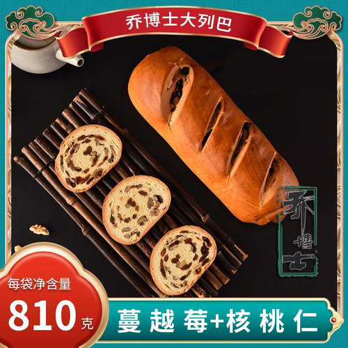 大列巴营养早餐面包糕点