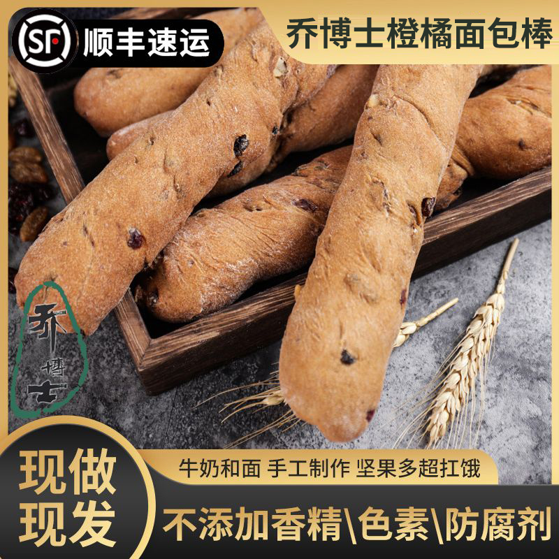 乔博士坚果棒蜂蜜全麦