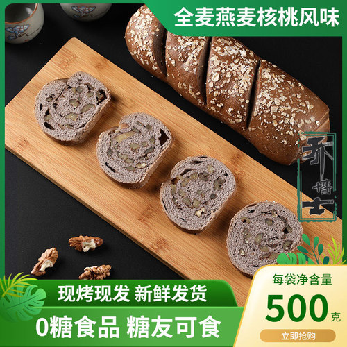 乔博士全麦无糖面包列巴